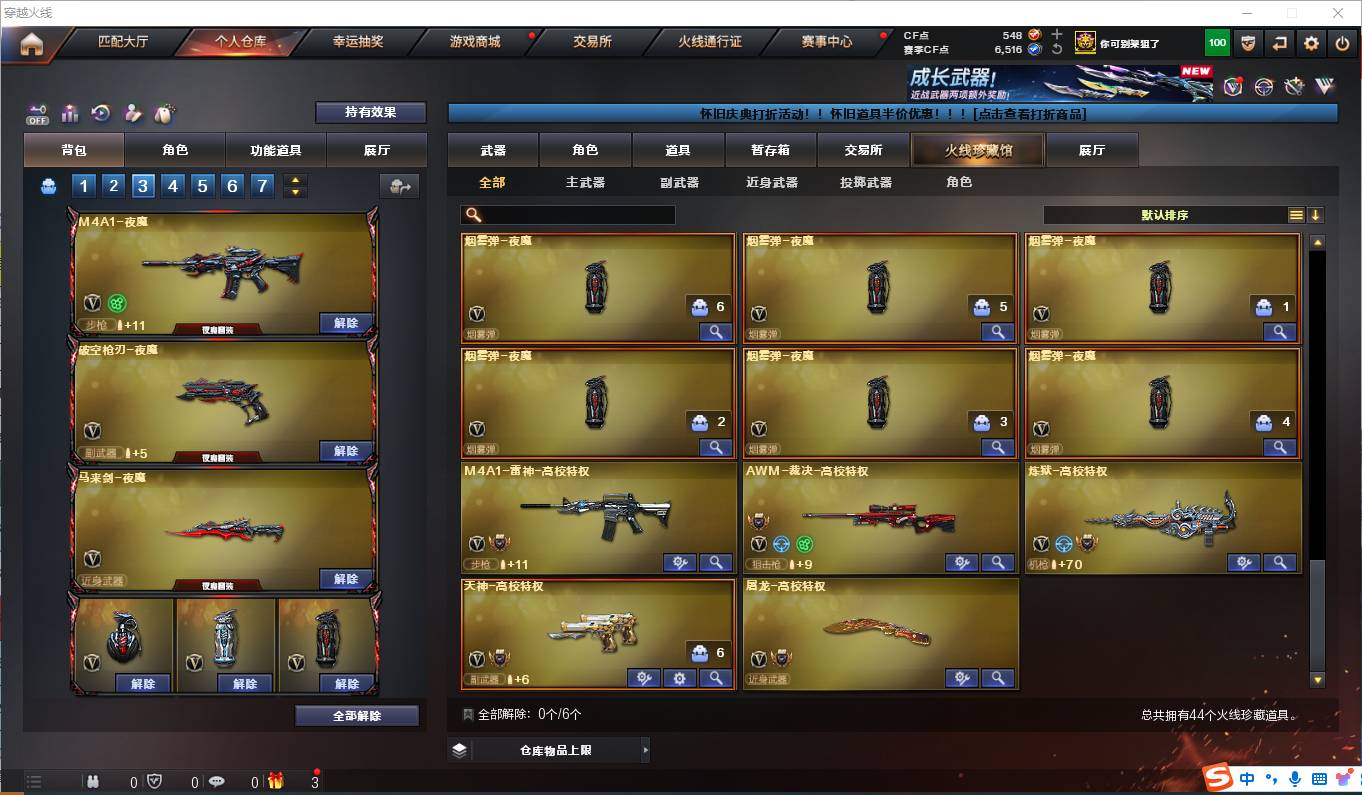 CFSW357657穿越火线账号详情图5 CFSW357657穿越火线账号详情图5