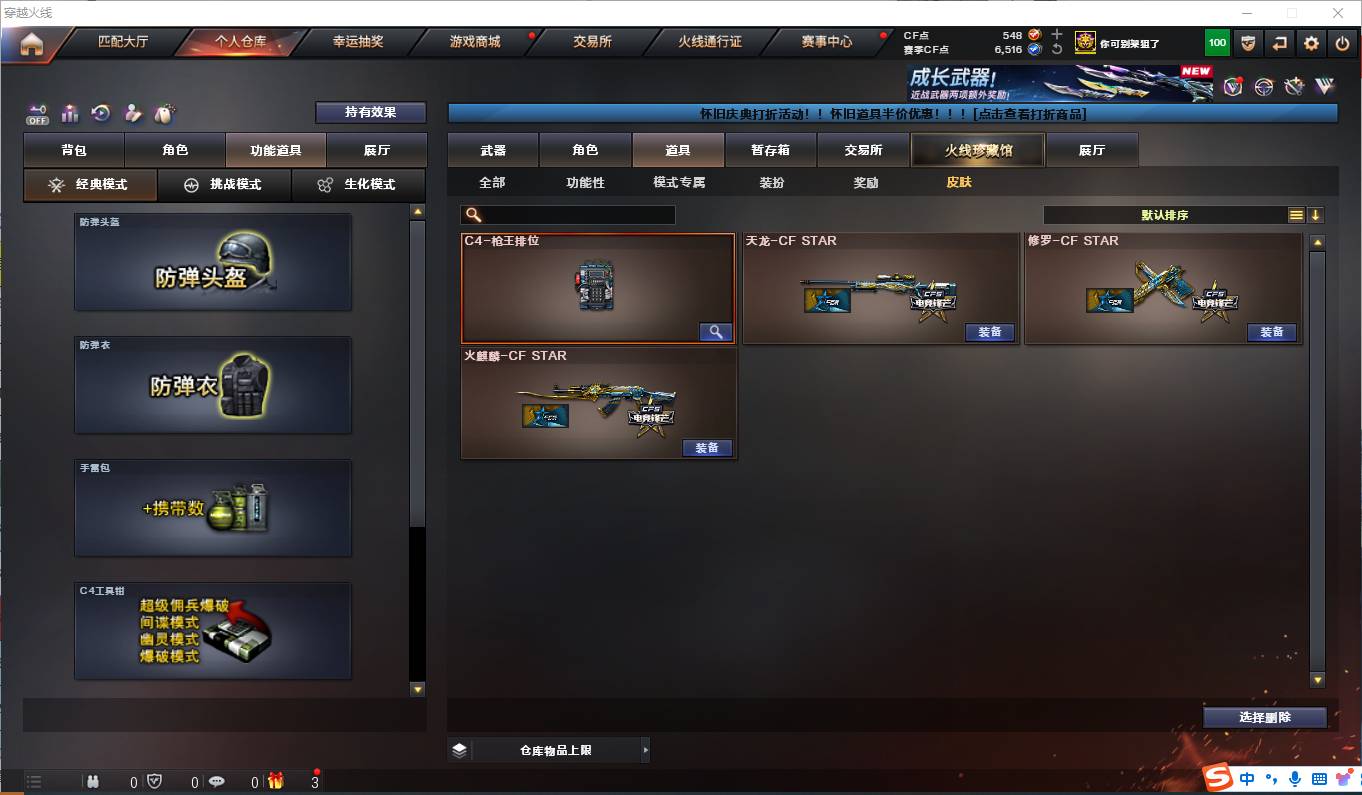 CFSW357657穿越火线账号详情图8 CFSW357657穿越火线账号详情图8