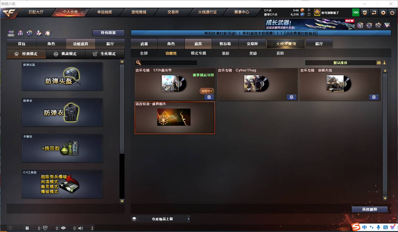 CFSW357657穿越火线账号详情图9 CFSW357657穿越火线账号详情图9