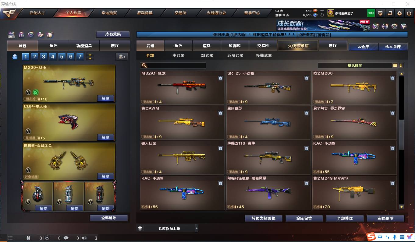 CFSW357657穿越火线账号详情图20 CFSW357657穿越火线账号详情图20