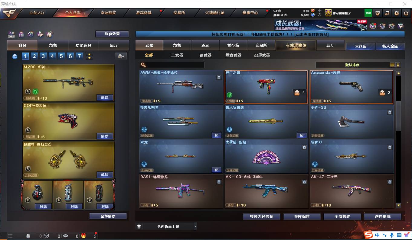 CFSW357657穿越火线账号详情图18 CFSW357657穿越火线账号详情图18