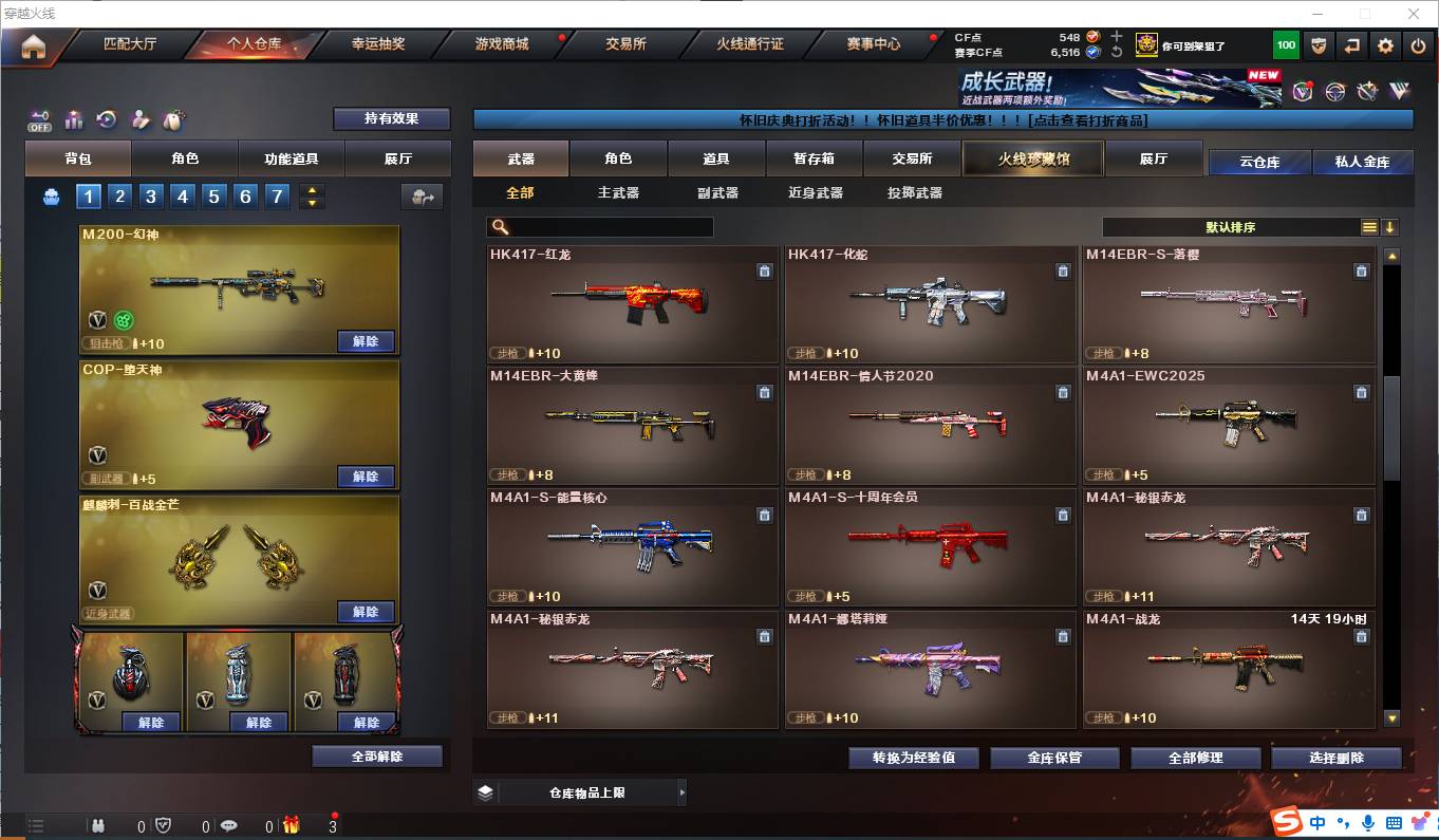 CFSW357657穿越火线账号详情图19 CFSW357657穿越火线账号详情图19