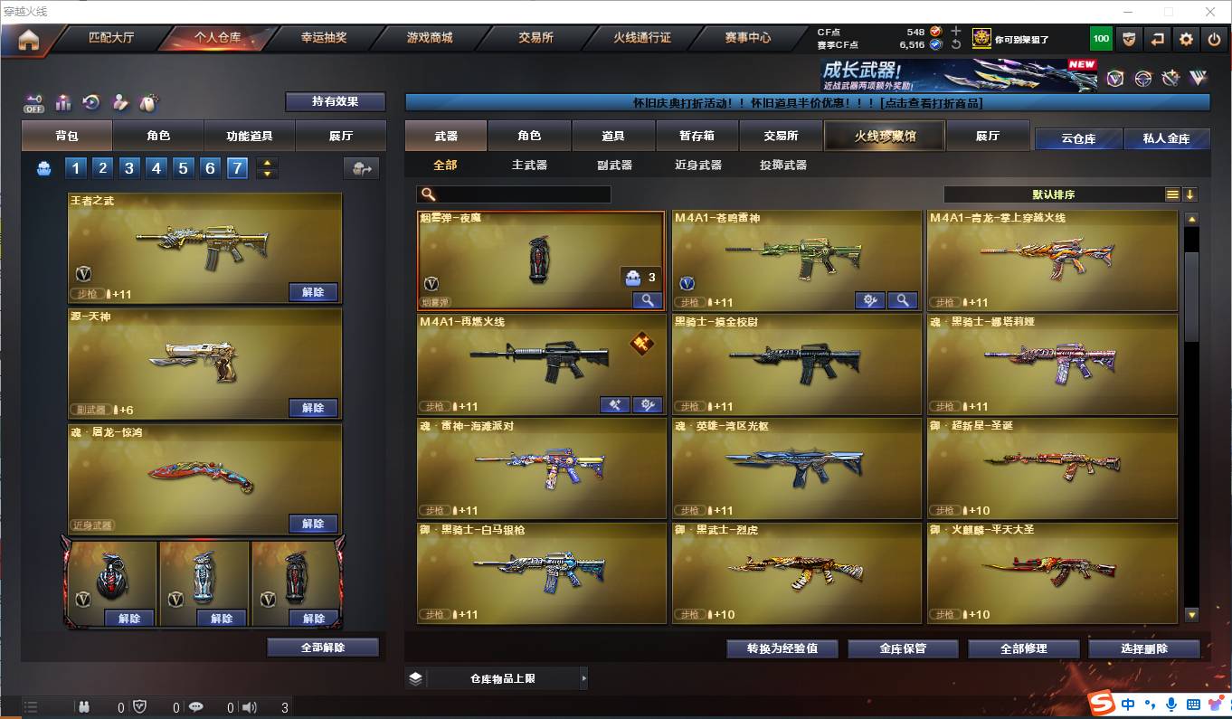 CFSW357657穿越火线账号详情图14 CFSW357657穿越火线账号详情图14