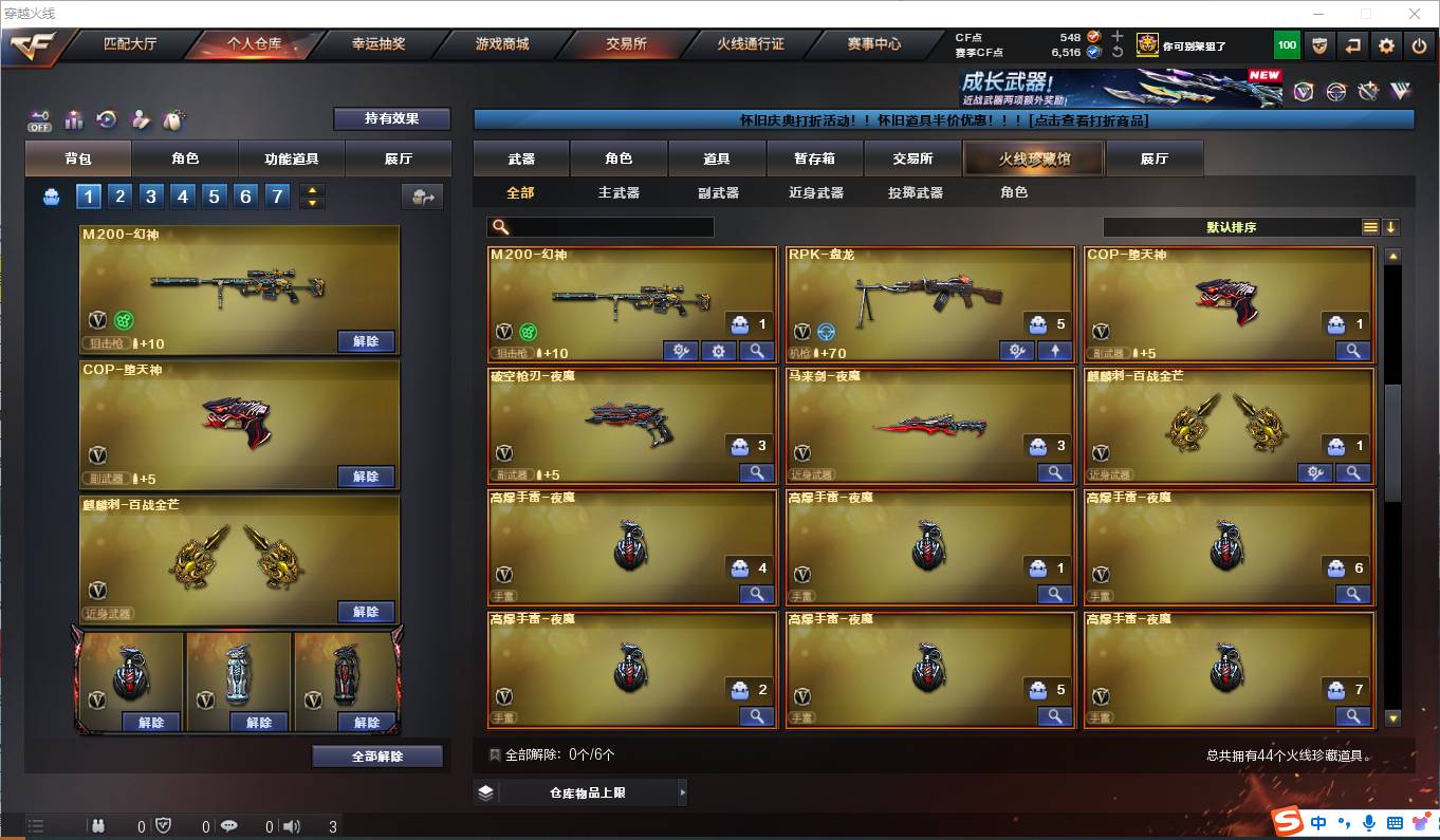 CFSW357657穿越火线账号详情图3 CFSW357657穿越火线账号详情图3