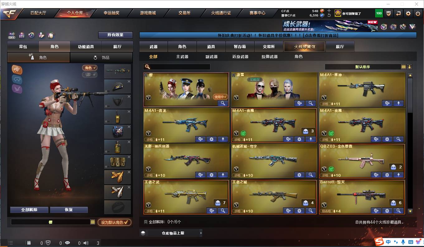 CFSW357657穿越火线账号详情图2 CFSW357657穿越火线账号详情图2