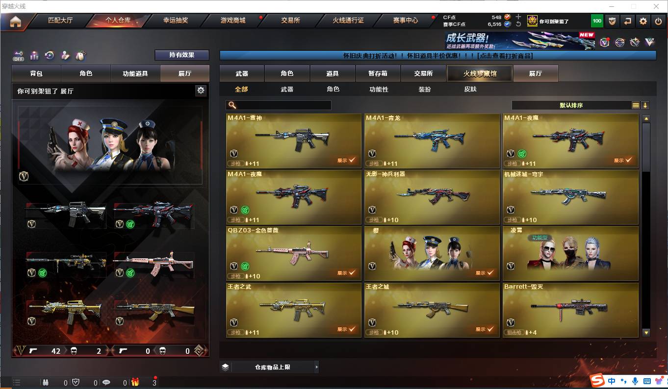 CFSW357657穿越火线账号详情图10 CFSW357657穿越火线账号详情图10