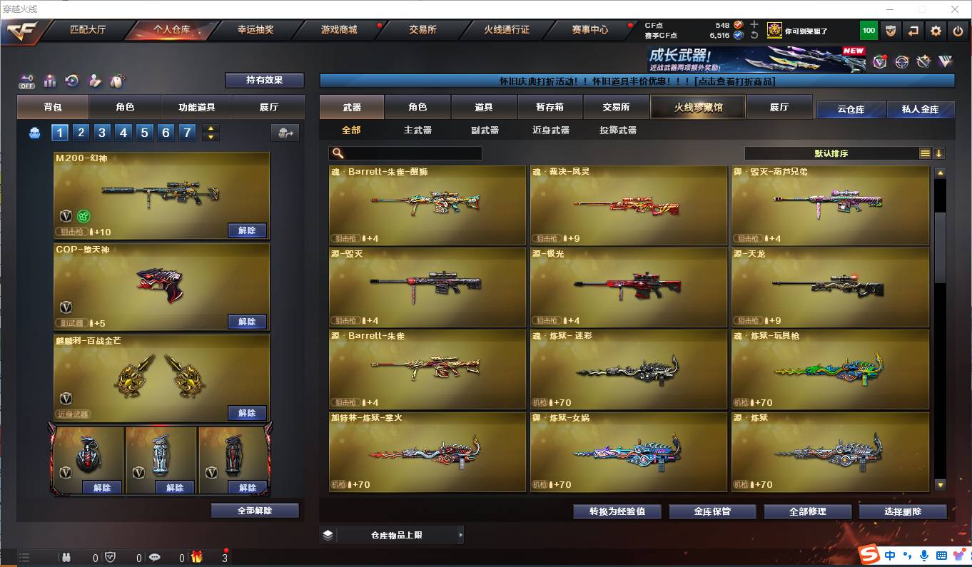 CFSW357657穿越火线账号详情图16 CFSW357657穿越火线账号详情图16