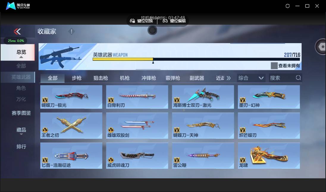 CFMSW363674枪战王者账号详情图20 CFMSW363674枪战王者账号详情图20