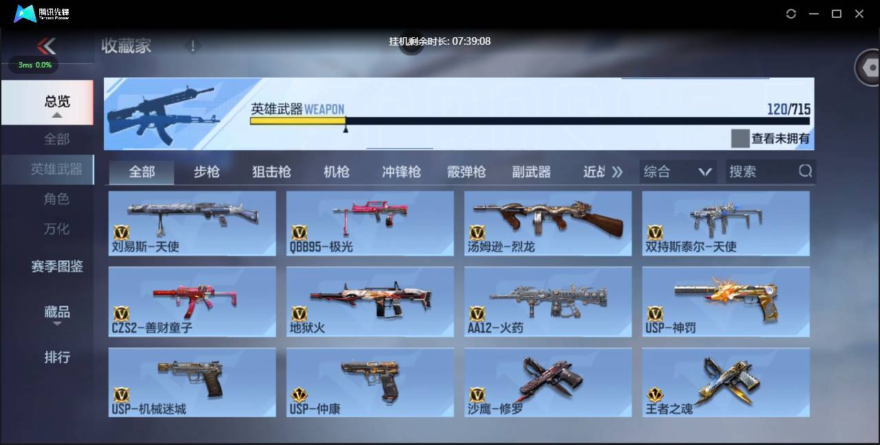 CFMSW363810枪战王者账号详情图13 CFMSW363810枪战王者账号详情图13