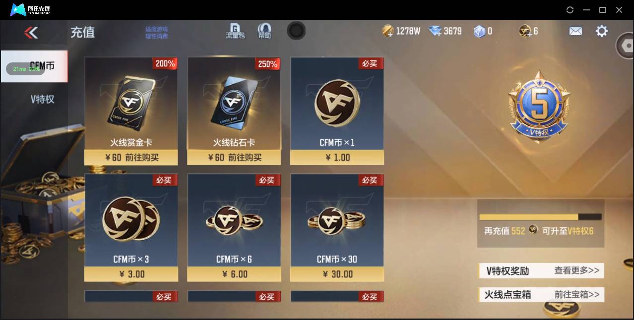 CFMSW363828枪战王者账号详情图2 CFMSW363828枪战王者账号详情图2