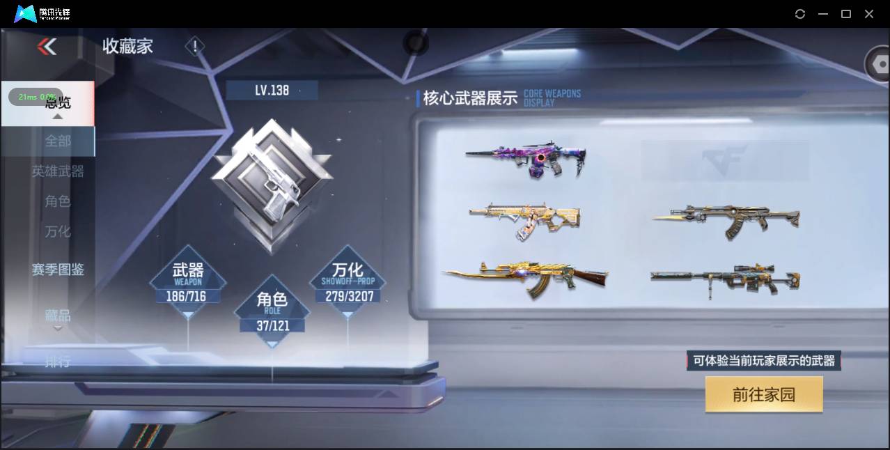 CFMSW363828枪战王者账号详情图5 CFMSW363828枪战王者账号详情图5