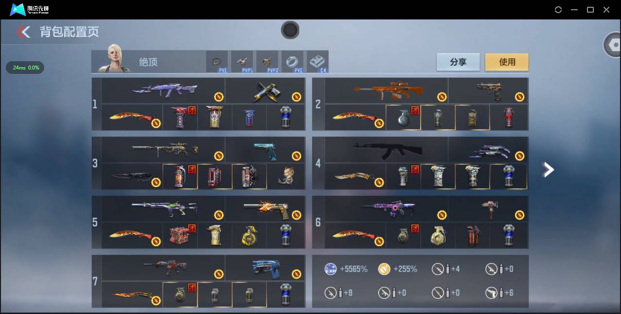 CFMSW363828枪战王者账号详情图3 CFMSW363828枪战王者账号详情图3