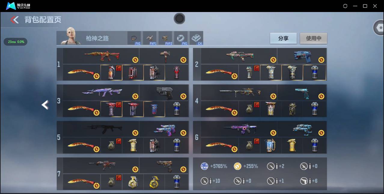 CFMSW363828枪战王者账号详情图4 CFMSW363828枪战王者账号详情图4