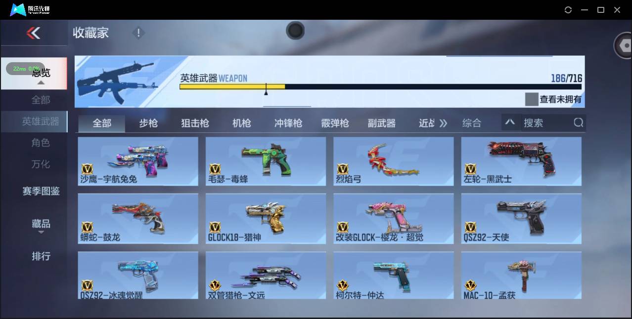 CFMSW363828枪战王者账号详情图15 CFMSW363828枪战王者账号详情图15