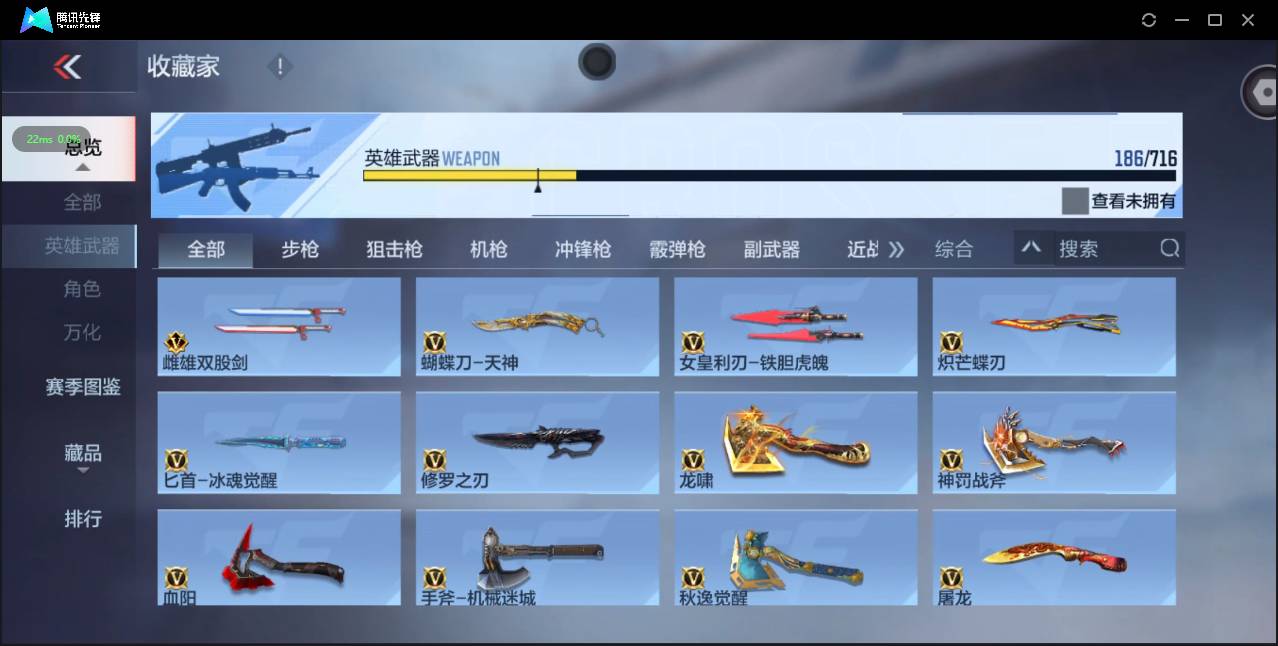 CFMSW363828枪战王者账号详情图16 CFMSW363828枪战王者账号详情图16