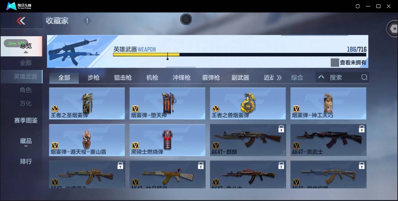 CFMSW363828枪战王者账号详情图21 CFMSW363828枪战王者账号详情图21