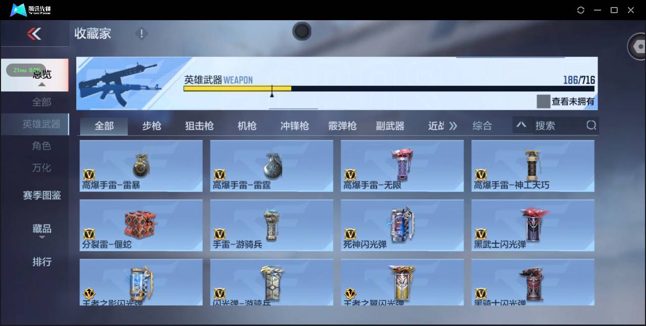 CFMSW363828枪战王者账号详情图19 CFMSW363828枪战王者账号详情图19