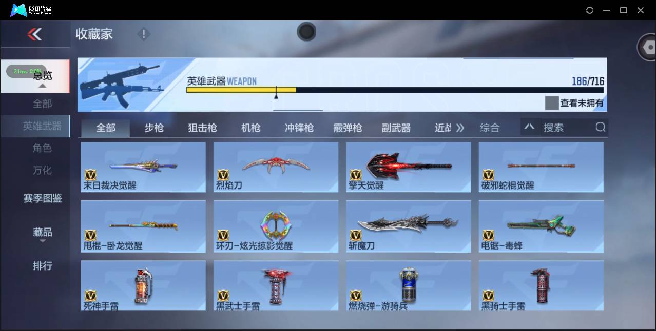 CFMSW363828枪战王者账号详情图18 CFMSW363828枪战王者账号详情图18