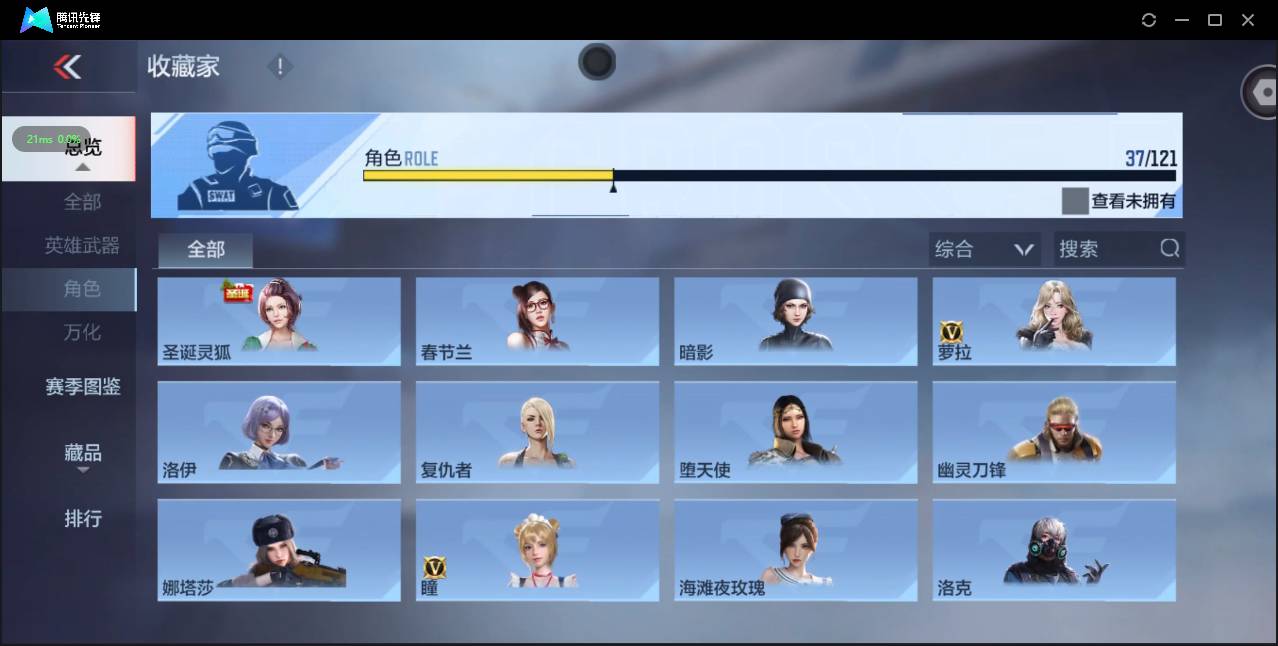 CFMSW363828枪战王者账号详情图24 CFMSW363828枪战王者账号详情图24