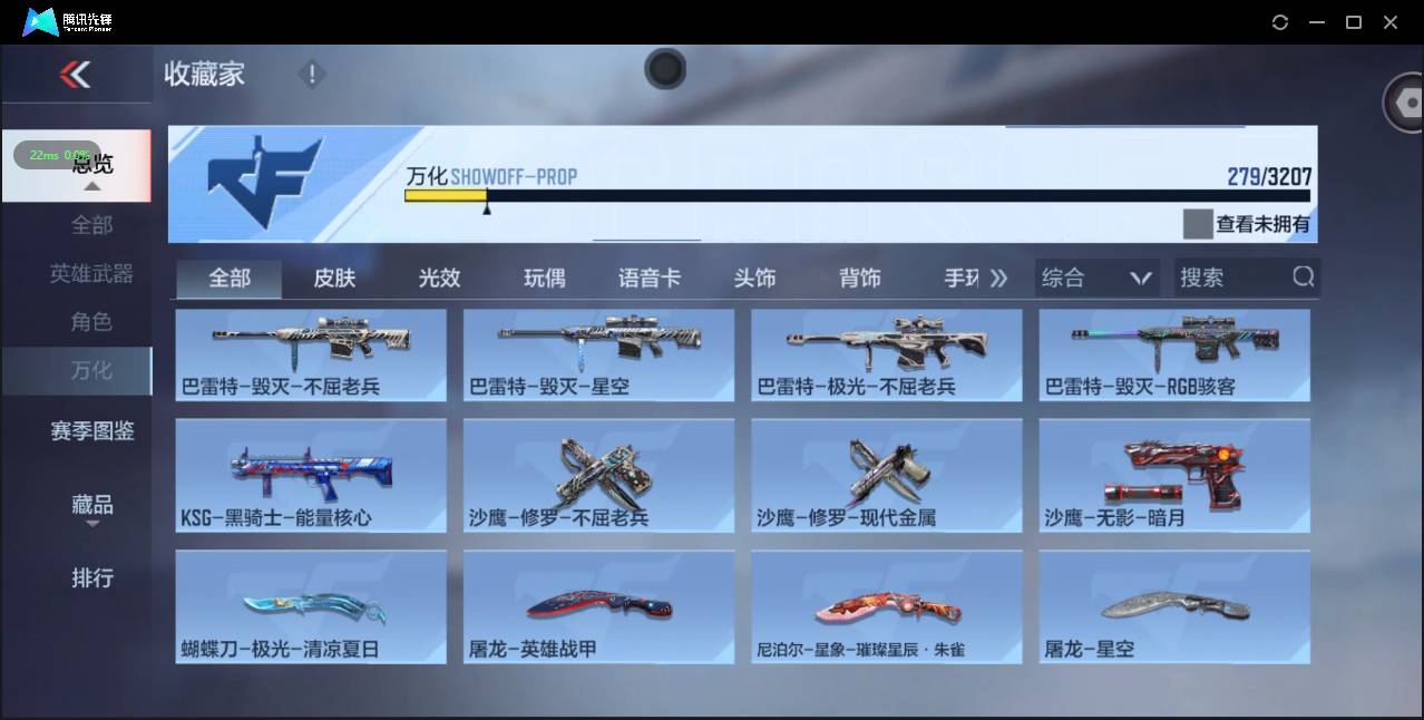 CFMSW363828枪战王者账号详情图28 CFMSW363828枪战王者账号详情图28