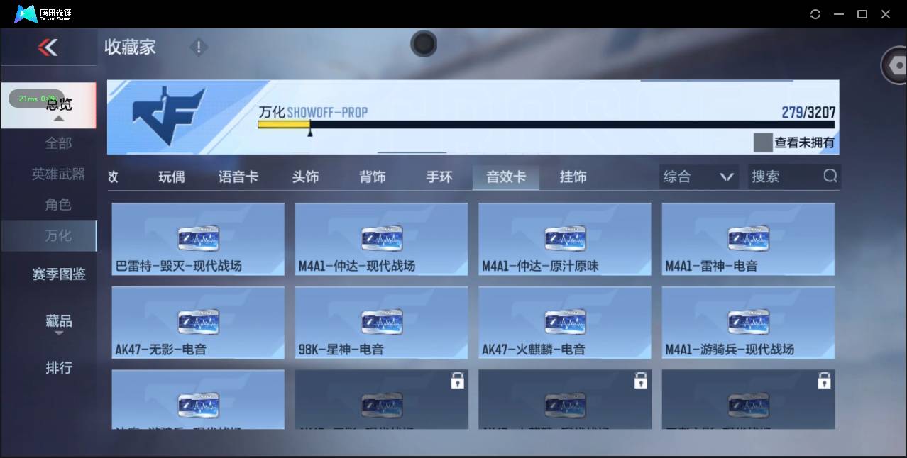 CFMSW363828枪战王者账号详情图32 CFMSW363828枪战王者账号详情图32