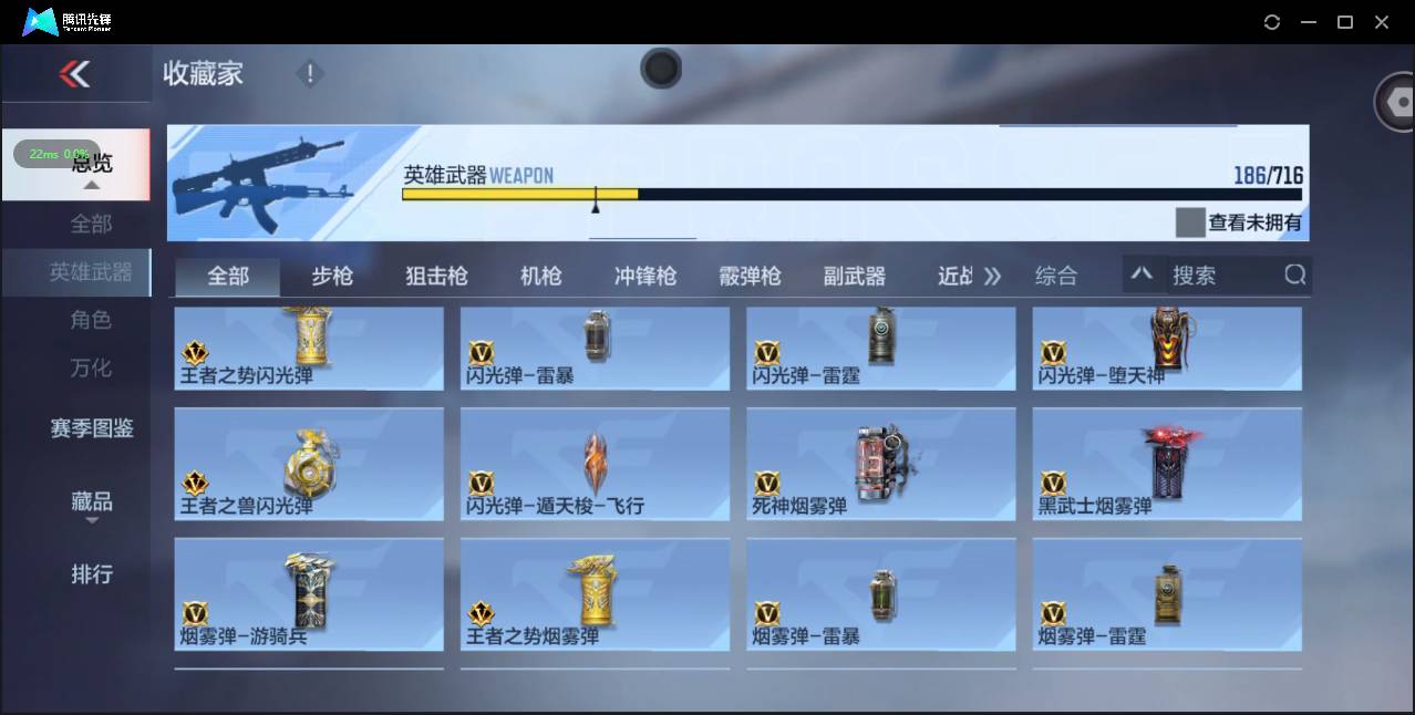 CFMSW363828枪战王者账号详情图20 CFMSW363828枪战王者账号详情图20