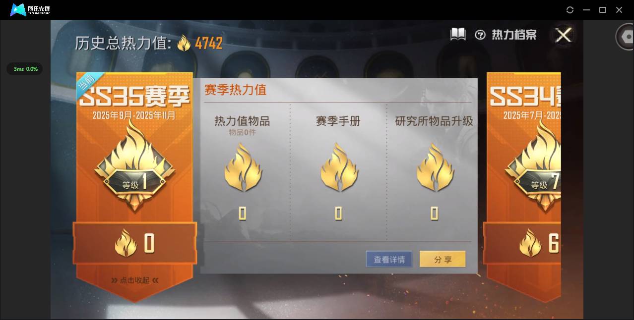 HPSW3385787和平精英账号详情图2 HPSW3385787和平精英账号详情图2