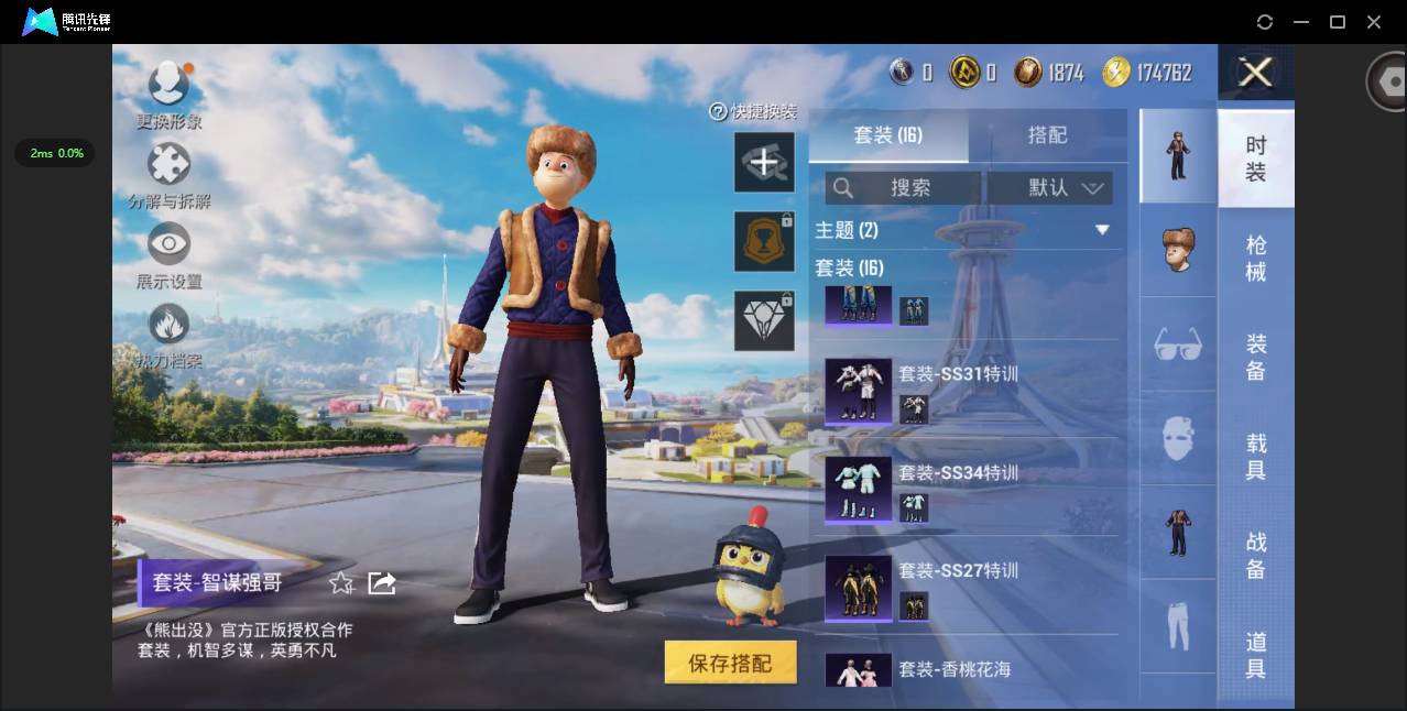 HPSW3385787和平精英账号详情图4 HPSW3385787和平精英账号详情图4