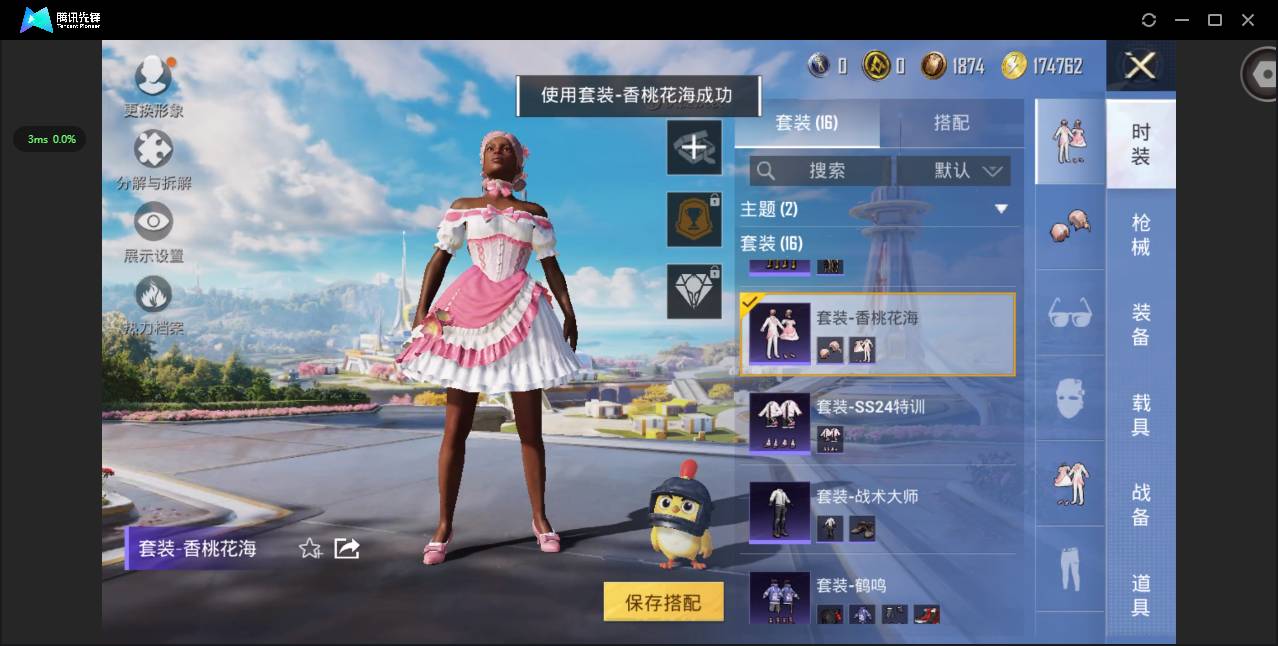 HPSW3385787和平精英账号详情图5 HPSW3385787和平精英账号详情图5