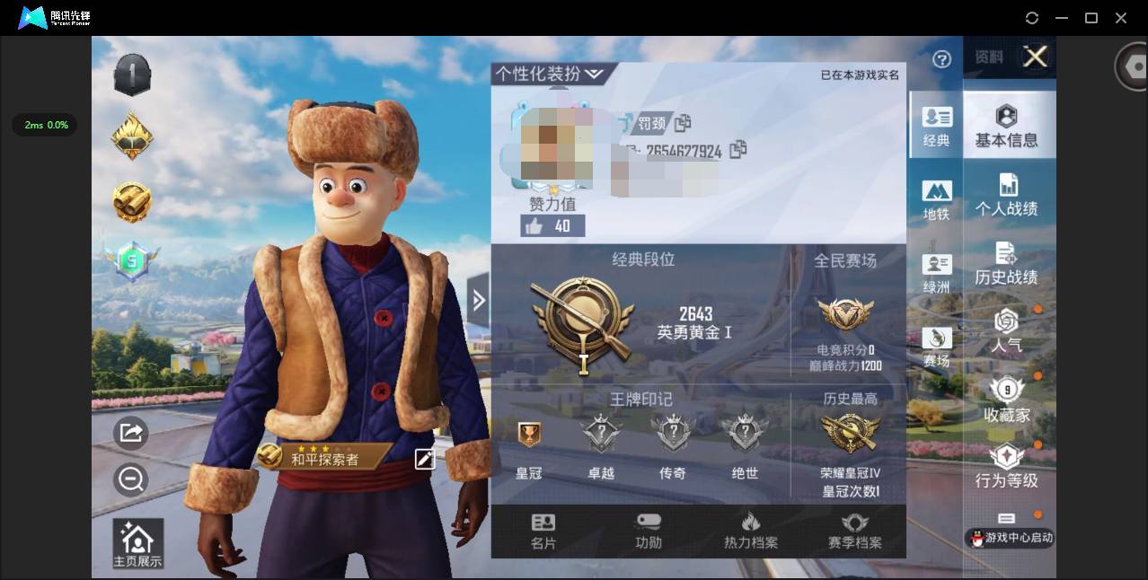 和平精英账号安卓QQ006fs:k3196苹果qq可二次套装-酒红色名流,套装-长空猛禽,套装-海岛探路者,套装-水银刺客,套装-缤纷果语,套装-鹤鸣,套装-白糯汤圆,套装-战术大师,套装-SS24特训,套装-香桃花海,