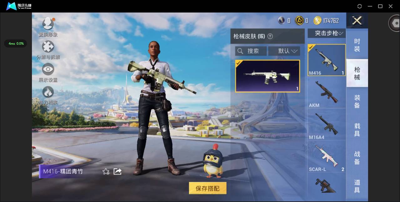 HPSW3385787和平精英账号详情图8 HPSW3385787和平精英账号详情图8