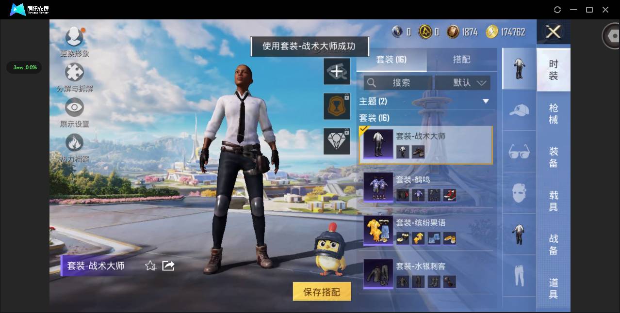 HPSW3385787和平精英账号详情图6 HPSW3385787和平精英账号详情图6