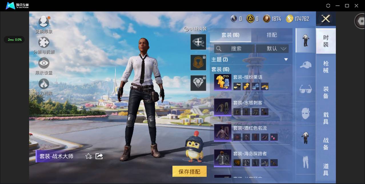 HPSW3385787和平精英账号详情图7 HPSW3385787和平精英账号详情图7