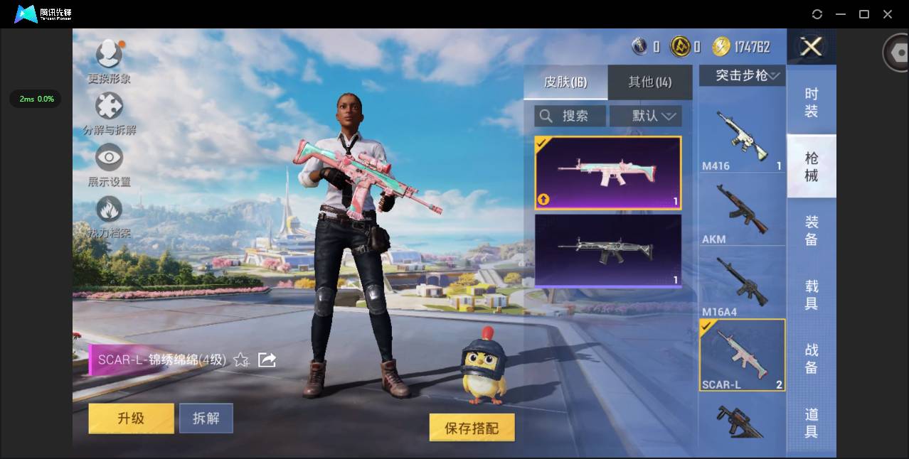 HPSW3385787和平精英账号详情图9 HPSW3385787和平精英账号详情图9