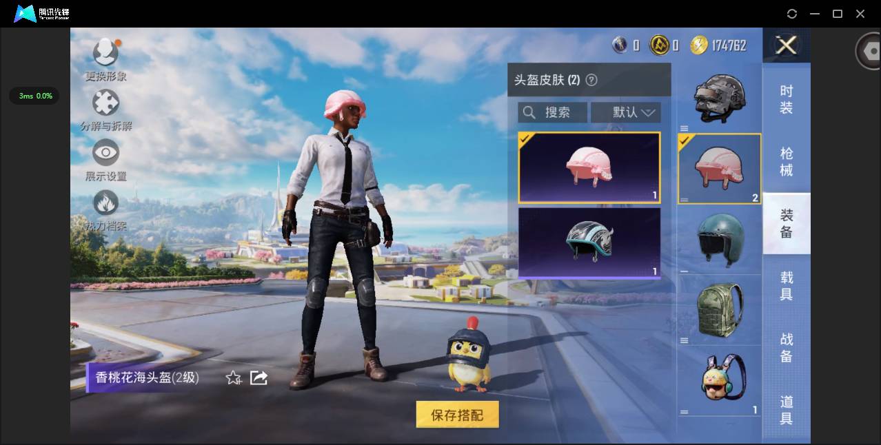 HPSW3385787和平精英账号详情图10 HPSW3385787和平精英账号详情图10