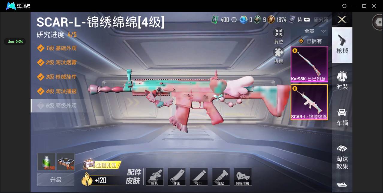 HPSW3385787和平精英账号详情图12 HPSW3385787和平精英账号详情图12