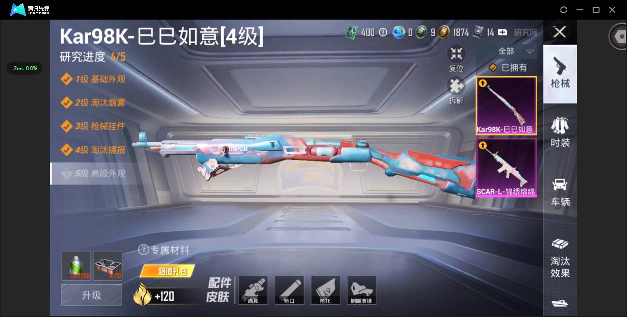 HPSW3385787和平精英账号详情图11 HPSW3385787和平精英账号详情图11