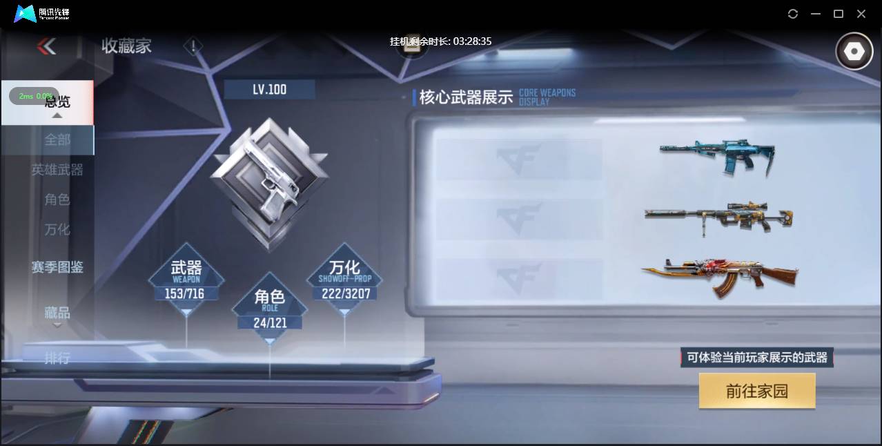 CFMSW363858枪战王者账号详情图5