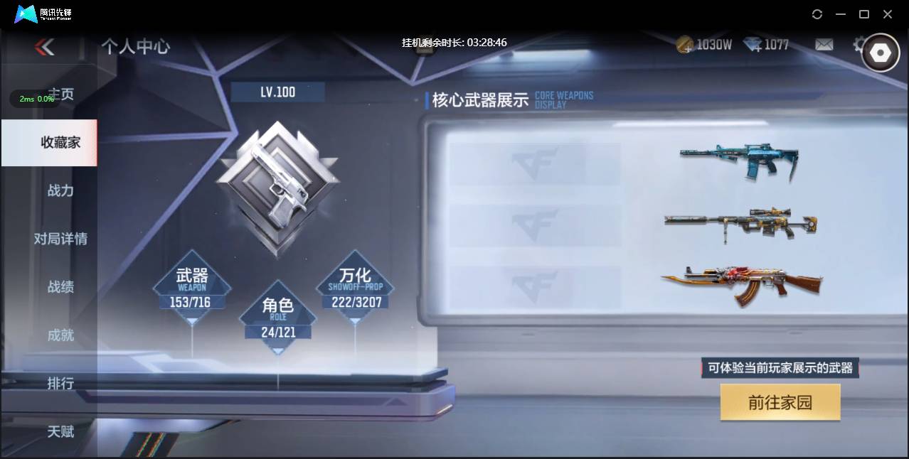 CFMSW363858枪战王者账号详情图2