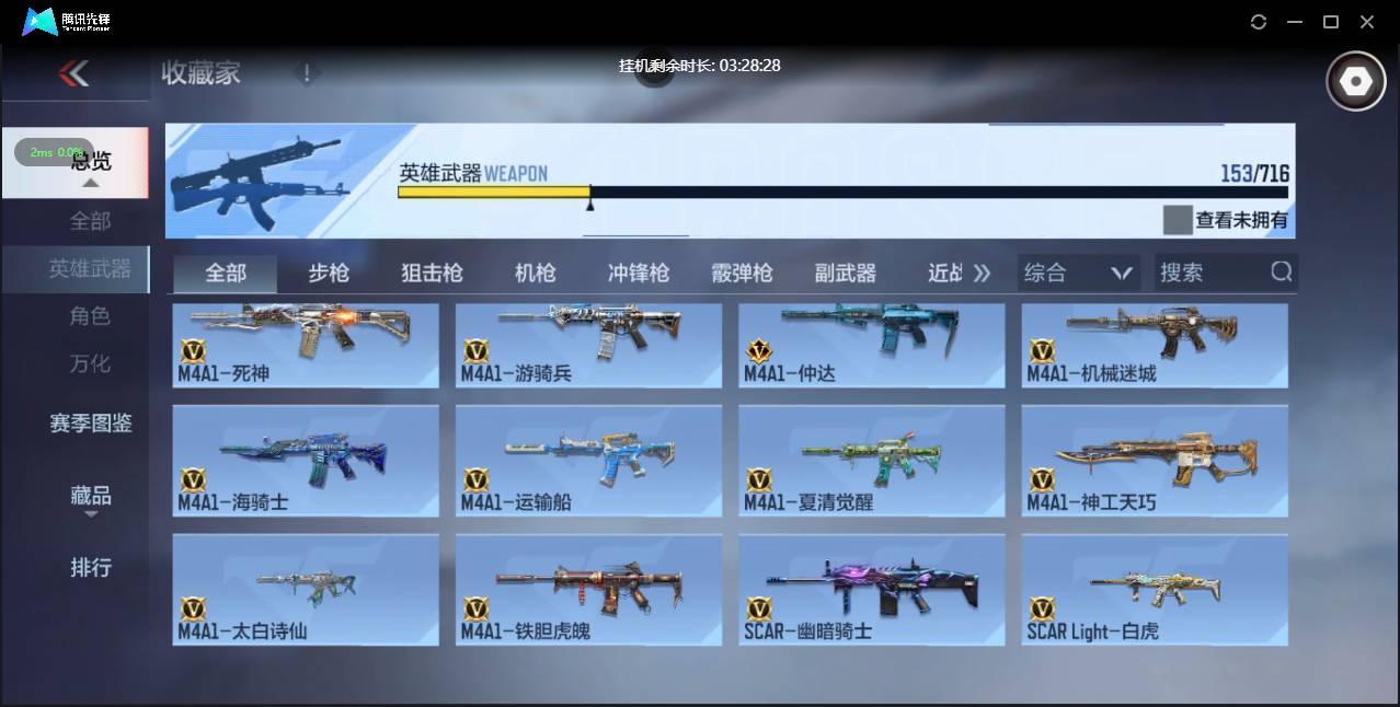 CFMSW363858枪战王者账号详情图7