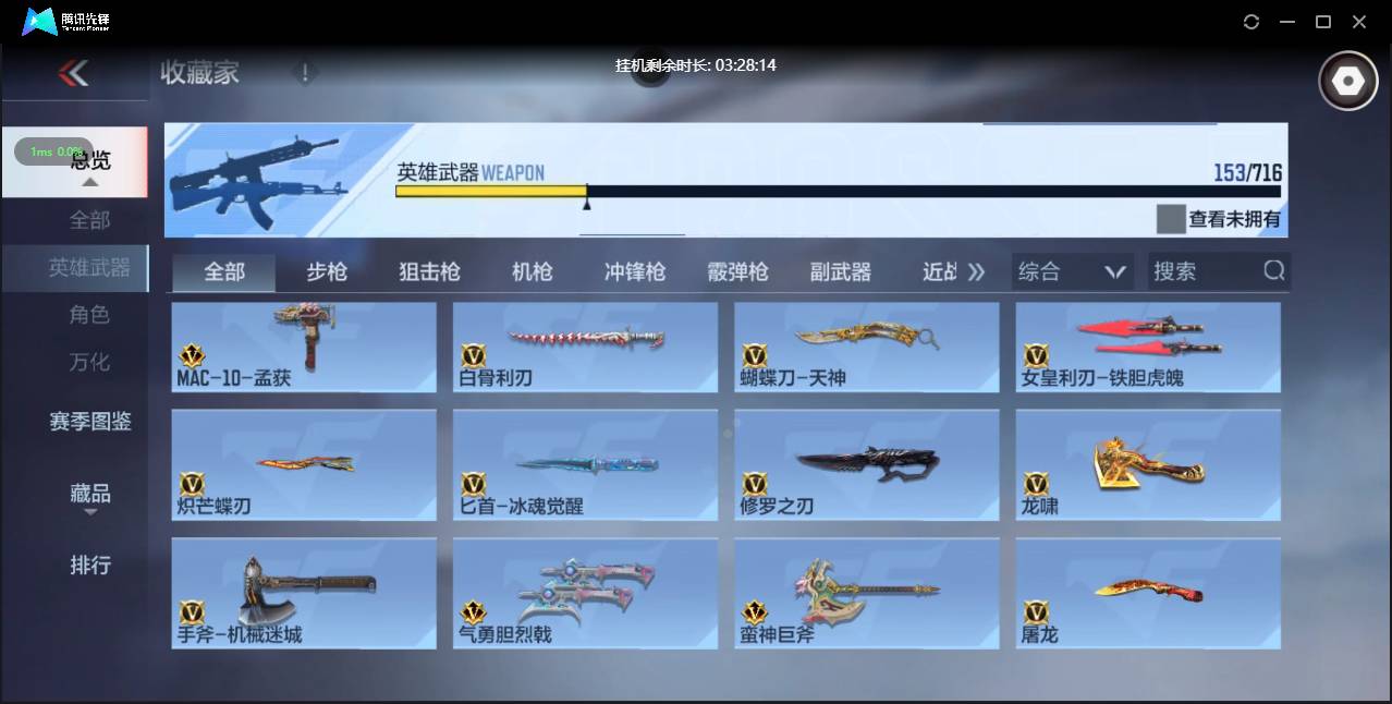 CFMSW363858枪战王者账号详情图14