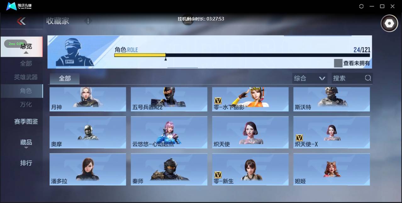 CFMSW363858枪战王者账号详情图19