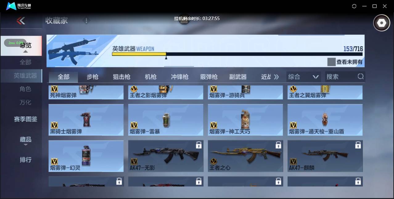 CFMSW363858枪战王者账号详情图18