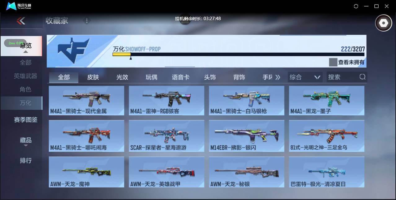 CFMSW363858枪战王者账号详情图22