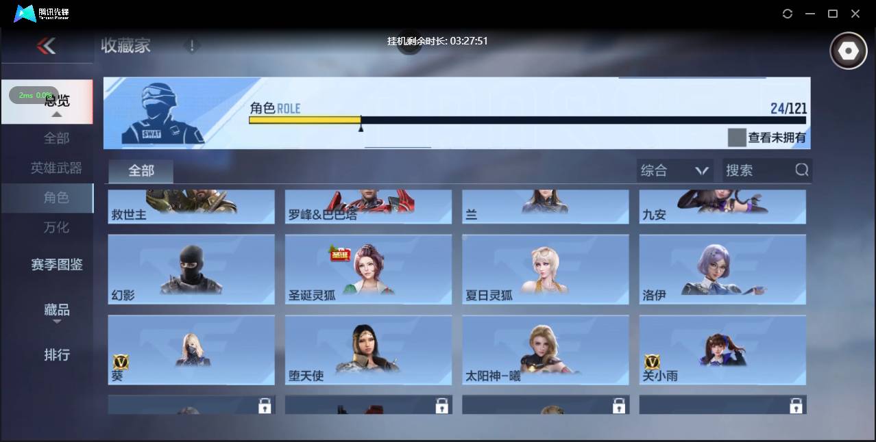 CFMSW363858枪战王者账号详情图20