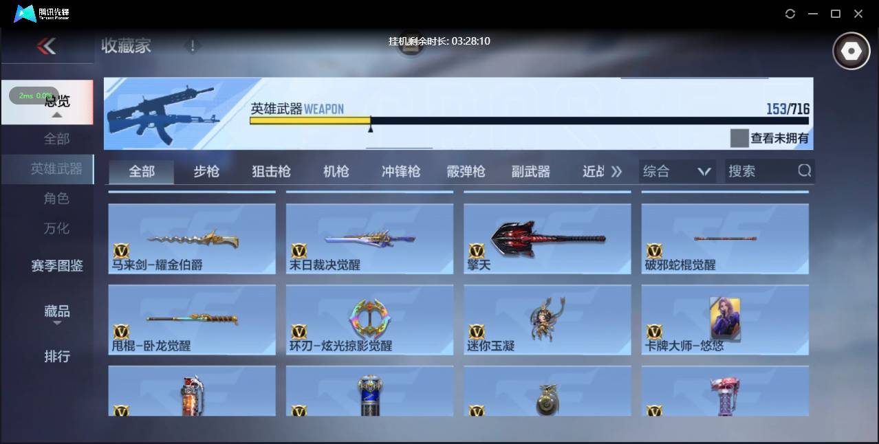 CFMSW363858枪战王者账号详情图16