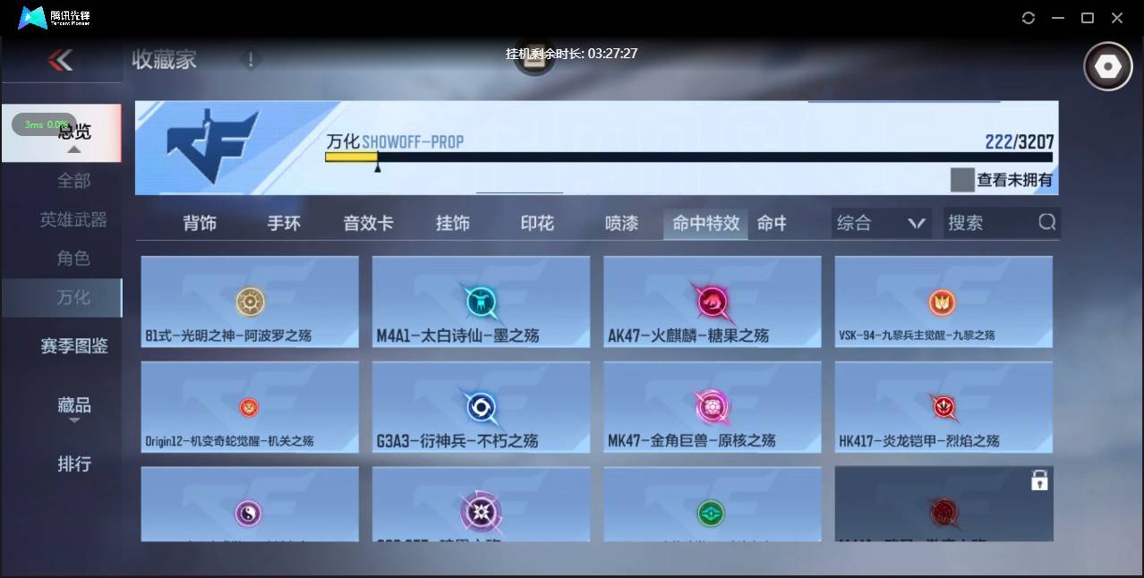 CFMSW363858枪战王者账号详情图30