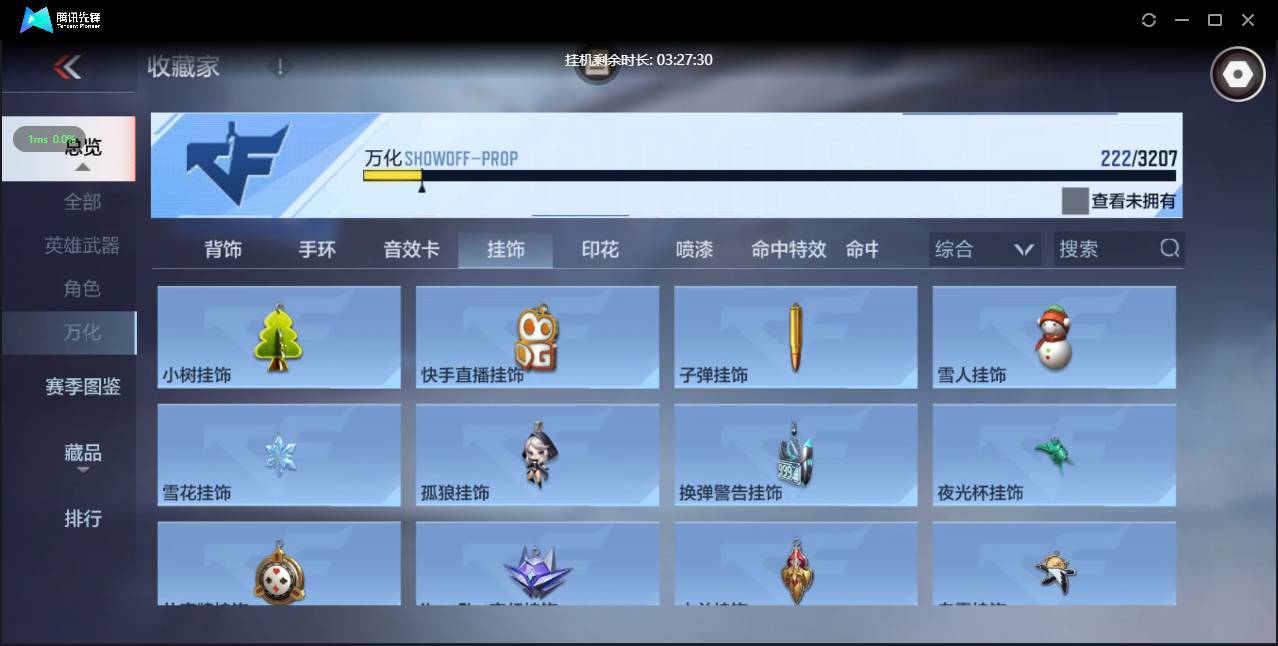 CFMSW363858枪战王者账号详情图27