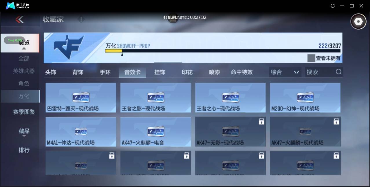 CFMSW363858枪战王者账号详情图26