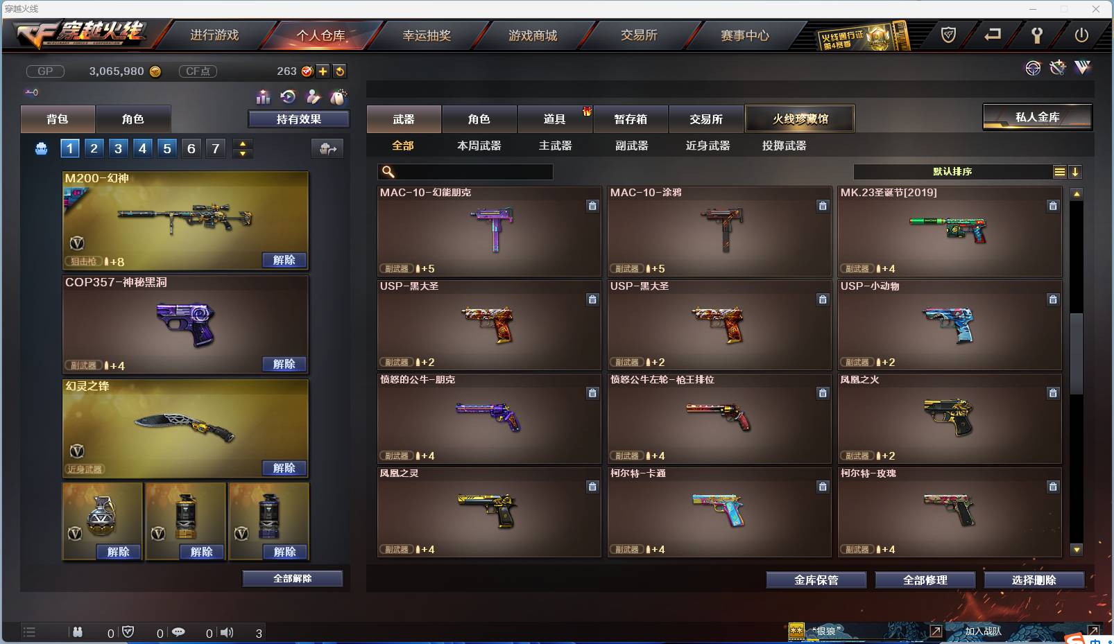 CFSW357834穿越火线账号详情图32 CFSW357834穿越火线账号详情图32